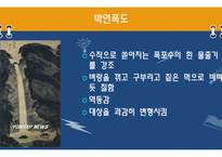 정보 맥락 표현 수업지도안-8