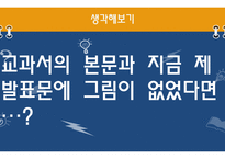 정보 맥락 표현 수업지도안-11