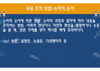 정보 맥락 표현 수업지도안-14
