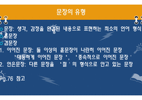 정보 맥락 표현 수업지도안-15