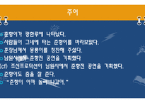 정보 맥락 표현 수업지도안-17