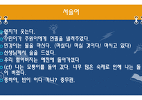 정보 맥락 표현 수업지도안-18