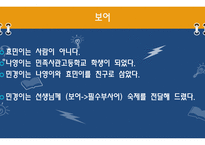 정보 맥락 표현 수업지도안-20