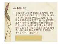 보육사업 레포트-7