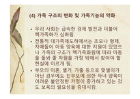 보육사업 레포트-8
