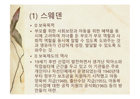 보육사업 레포트-11