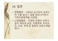보육사업 레포트-14