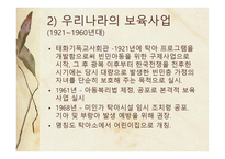 보육사업 레포트-15