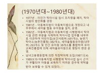 보육사업 레포트-16