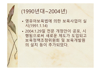 보육사업 레포트-17