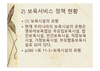 보육사업 레포트-20