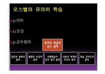 교수방법의 유형과 특성-6