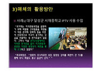 교수방법의 유형과 특성-17