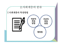 사회 변화와 교육-15