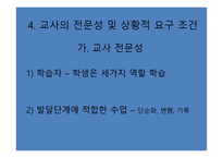 스포츠 교육모형6-3