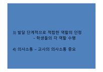 스포츠 교육모형6-7