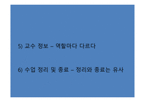 스포츠 교육모형6-8