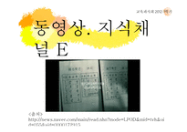 고교평준화와 고교선택제-6