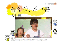 고교평준화와 고교선택제-7