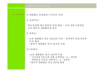 차 교육과정 보고서-12