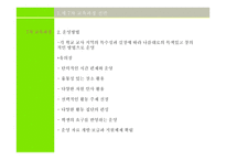 차 교육과정 보고서-14