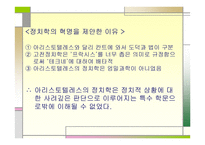 서론으로 쓰는 교육학 사교육의 실제와 교육학의 학문적 성격-11