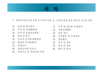 일과 운영교사의 역할-2
