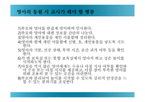일과 운영교사의 역할-5