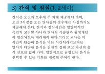 일과 운영교사의 역할-8