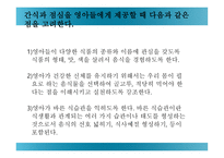 일과 운영교사의 역할-9