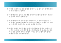 일과 운영교사의 역할-12