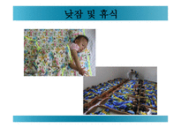 일과 운영교사의 역할-13