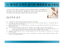 일과 운영교사의 역할-14