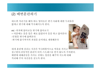 일과 운영교사의 역할-15