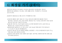 일과 운영교사의 역할-16