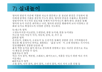 일과 운영교사의 역할-17