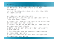 일과 운영교사의 역할-18