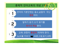 아동문학교육 레포트-9