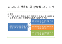 스포츠 교육 모형2-6