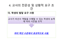 스포츠 교육 모형2-12