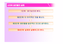 성교육의 실태와 문제점-19