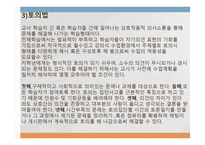 교육 방법의 유형-6