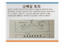 교육 방법의 유형-8