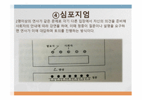 교육 방법의 유형-10