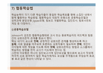 교육 방법의 유형-19