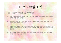 발도르프 교육 접근법-3