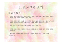 발도르프 교육 접근법-4