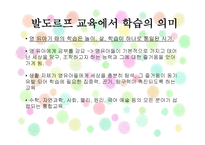 발도르프 교육 접근법-15