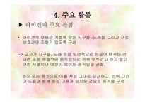 발도르프 교육 접근법-19