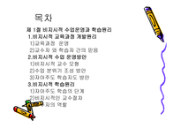 비지시적 모형 학습자 중심-2